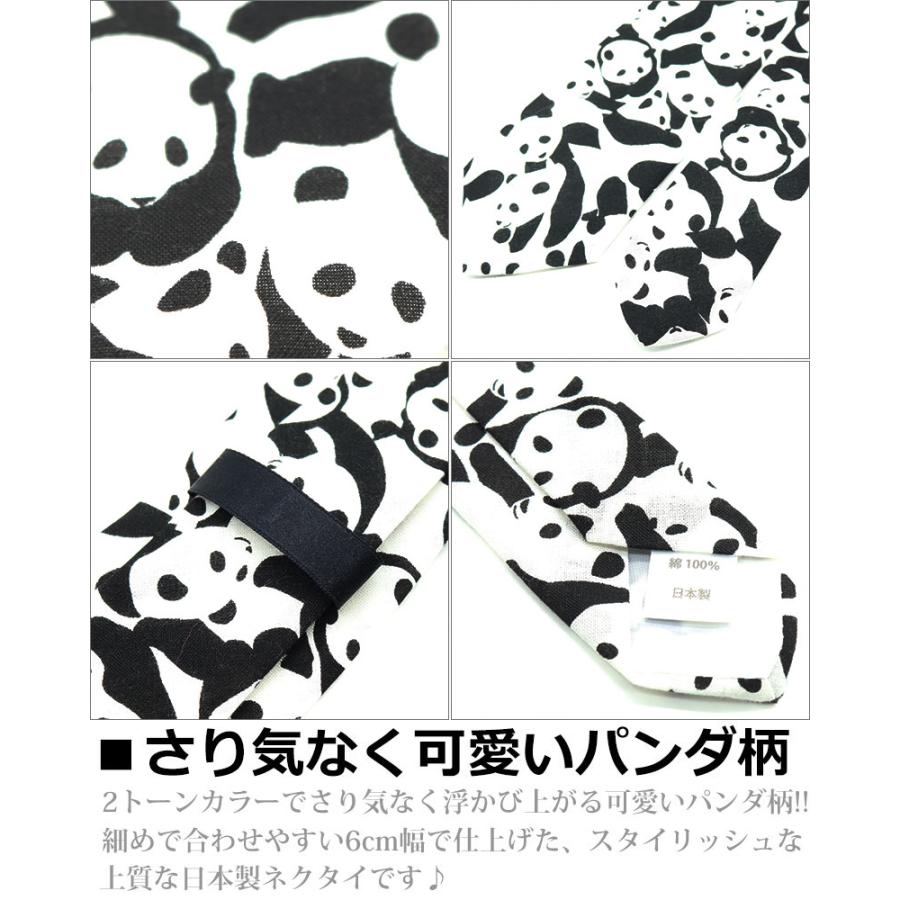 ネクタイ ナロータイ パンダ柄 アニマル柄 動物柄 熊猫 日本製 メンズ