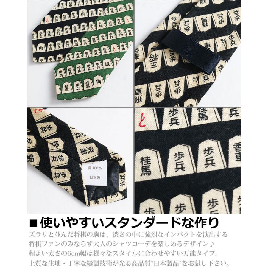 将棋 ネクタイ 駒 メンズ カジュアルネクタイ 65mm幅 ナロータイ 日本製 細め 03 0504 クインテット ヤフー店 通販 Yahoo ショッピング