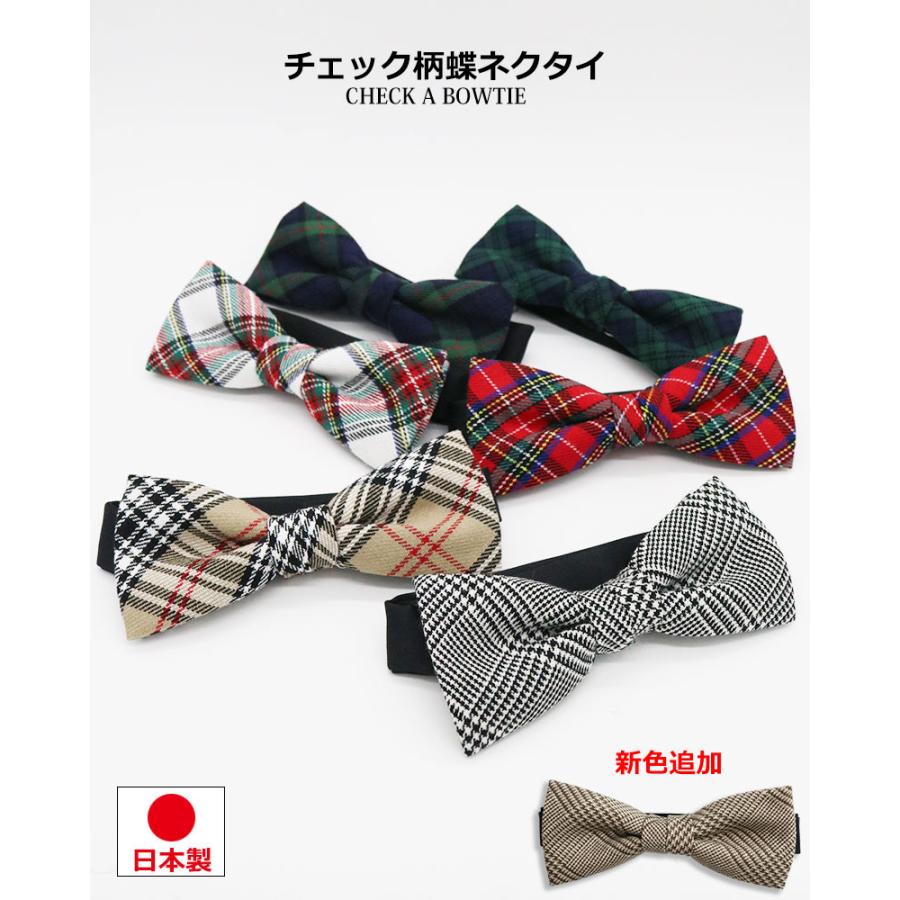 蝶ネクタイ メンズ ネクタイ 男性 女性 日本製 蝶タイ タータン