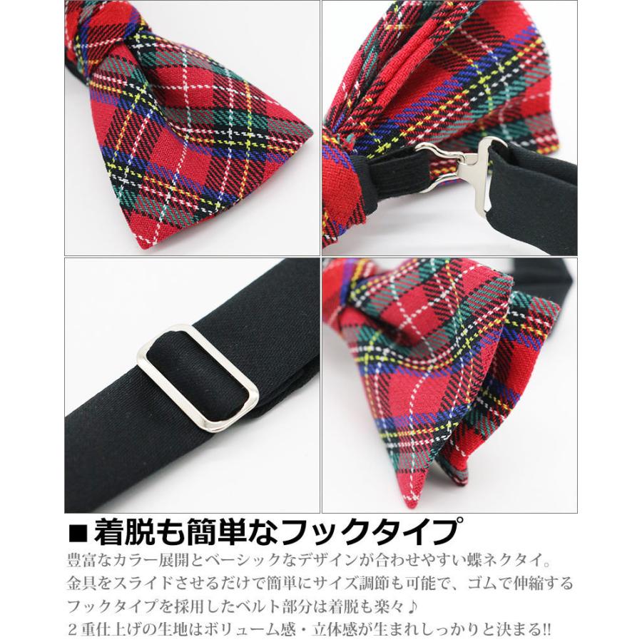 蝶ネクタイ メンズ ネクタイ 男性 女性 日本製 蝶タイ タータン