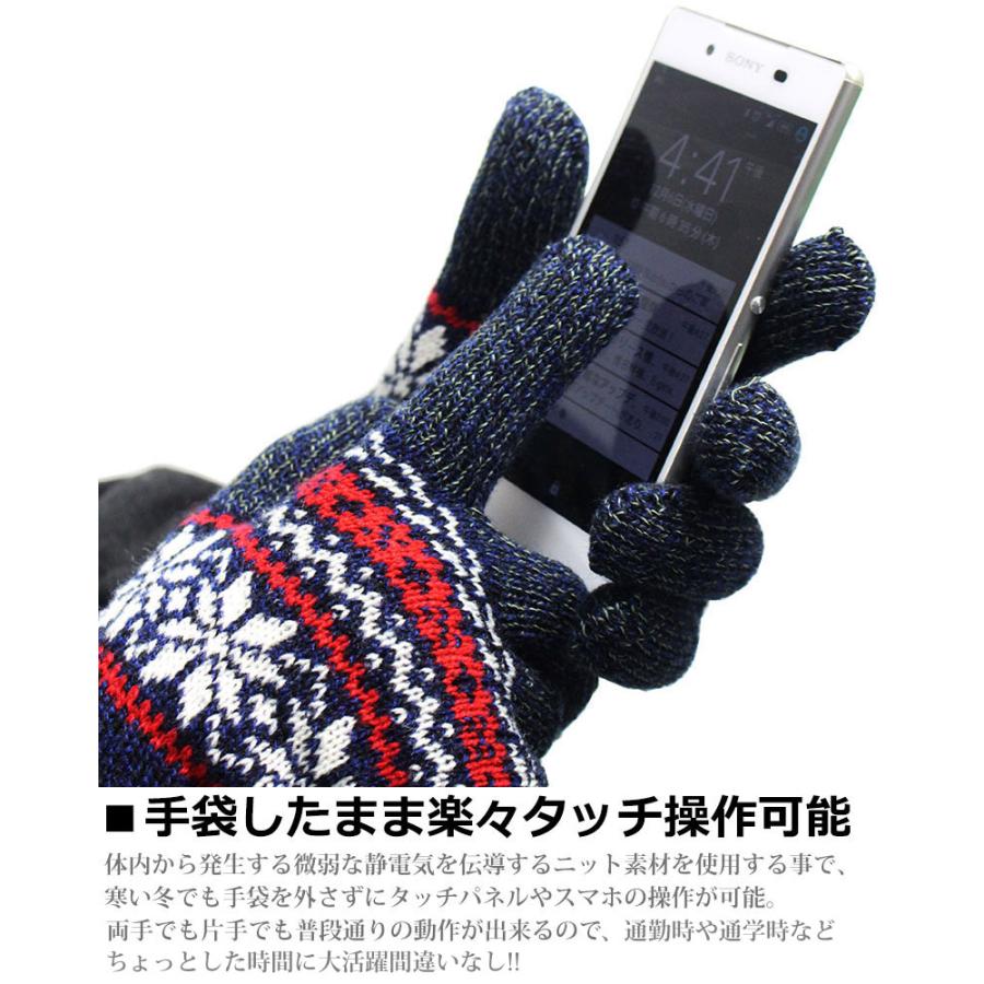 日本製 スマホ 対応 グローブ ノルディック柄 雪柄 手袋 ジャガード