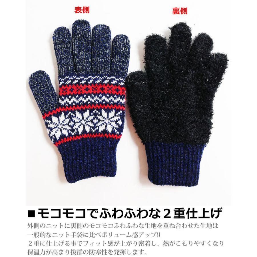 日本製 スマホ 対応 グローブ ノルディック柄 雪柄 手袋 ジャガード