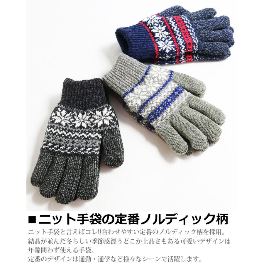 日本製 スマホ 対応 グローブ ノルディック柄 雪柄 手袋 ジャガード