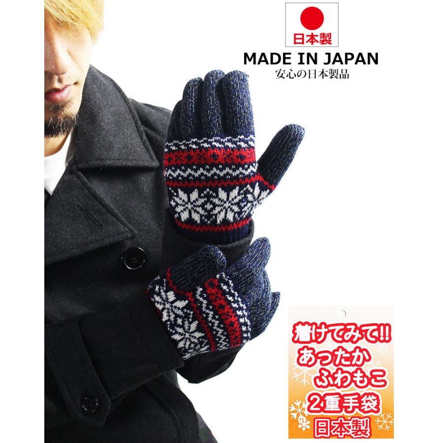 日本製 スマホ 対応 グローブ ノルディック柄 雪柄 手袋 ジャガード