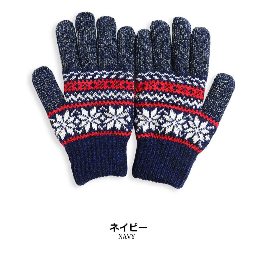 日本製 スマホ 対応 グローブ ノルディック柄 雪柄 手袋 ジャガード