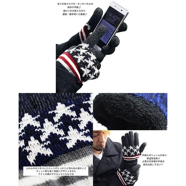 アメリカ柄 手袋 メンズ 日本製 スマホ 対応 グローブ ジャガード レディース 星条旗 Usa 星柄 03 2815 クインテット ヤフー店 通販 Yahoo ショッピング