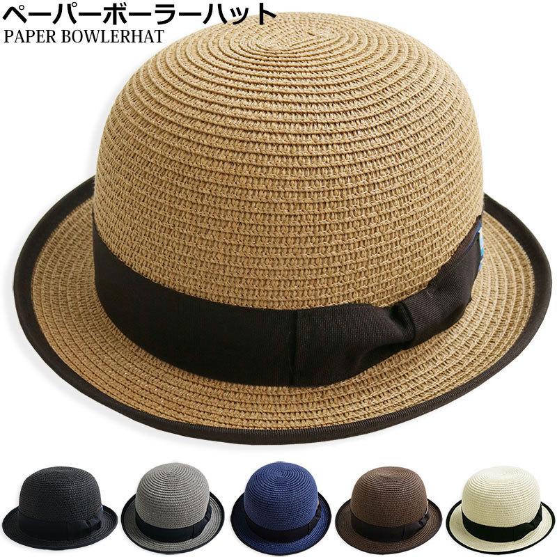 ボーラーハット メンズ レディース 麦わら帽子 ダービーハット 丸い帽子 HAT 夏用｜quintetto