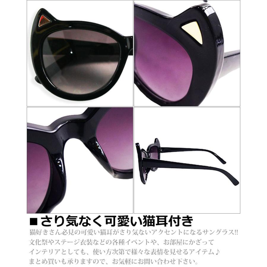 猫耳 サングラス 猫 ニャングラス にゃんグラス ネコ グッズ コスプレ