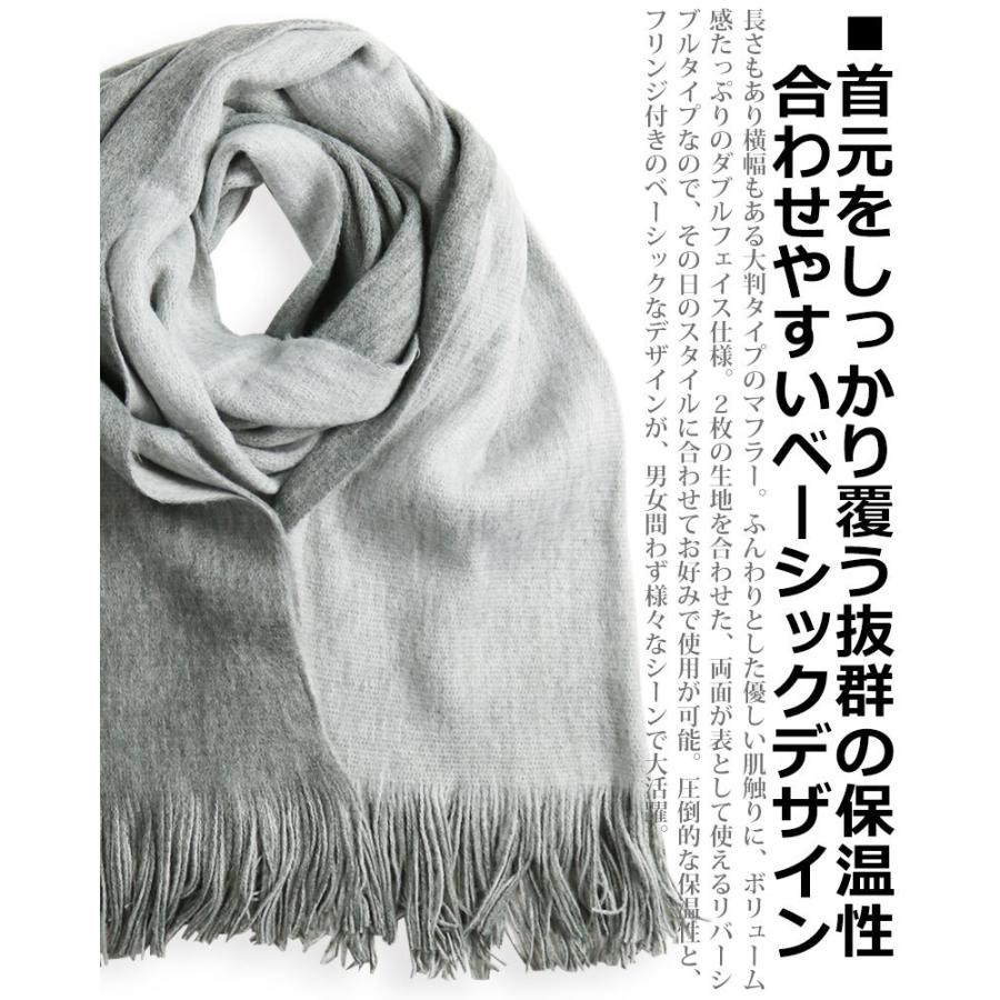 30%OFFセール】 大判 無地 リバーシブル マフラー メンズ レディース