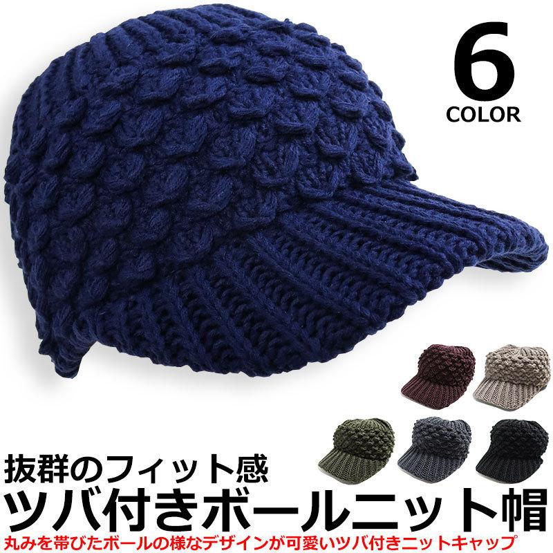 つば付ニット帽 メンズ レディース ケーブル編み ビーニー つば付ニット帽 メンズ レディース ケーブル編み ビーニー