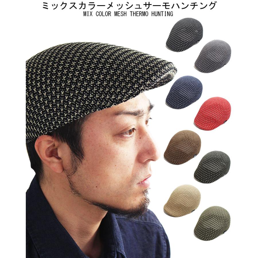 ミックスカラー メッシュ ハンチング メンズ キャップ ハット 熱中症