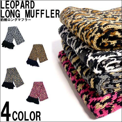 ROCK!豹柄 ロングマフラー レオパード柄 ニットマフラー ロック ROCK!豹柄 ロングマフラー レオパード柄 ニットマフラー ロック