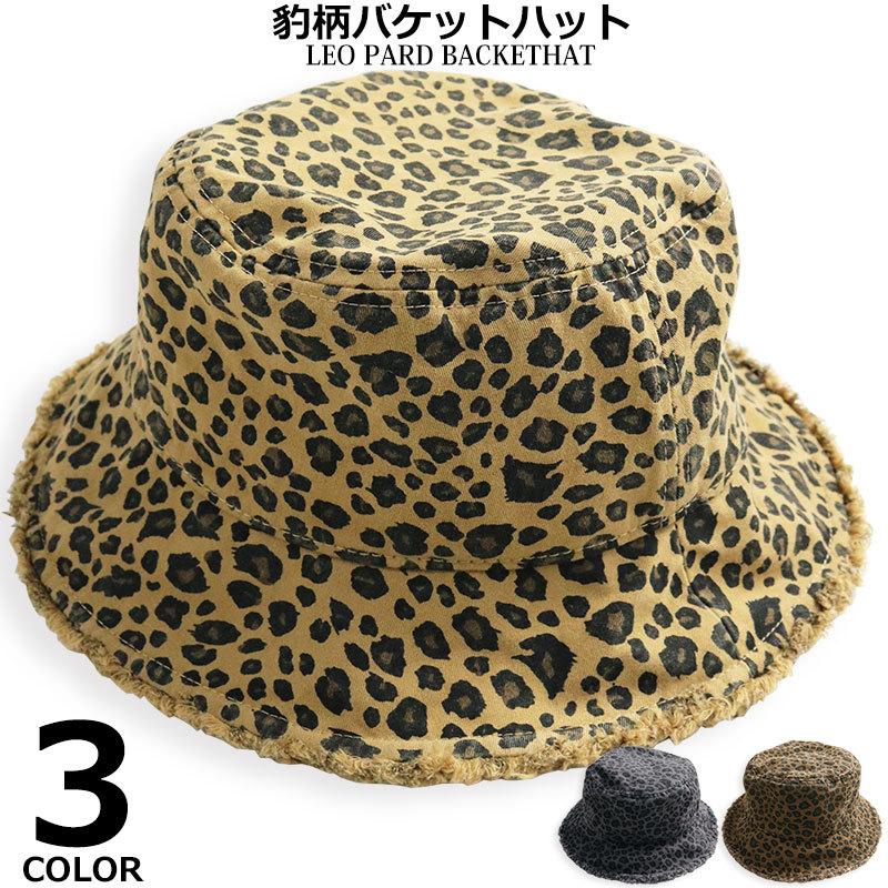 レオパード柄 バケットハット メンズ レディース ヒョウ柄 動物 レオパード柄 バケットハット メンズ レディース ヒョウ柄 動物