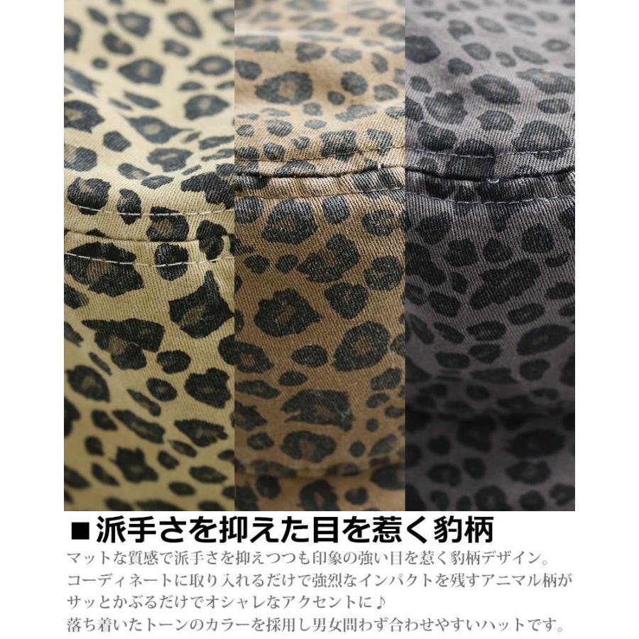 レオパード柄 バケットハット メンズ レディース ヒョウ柄 動物 レオパード柄 バケットハット メンズ レディース ヒョウ柄 動物