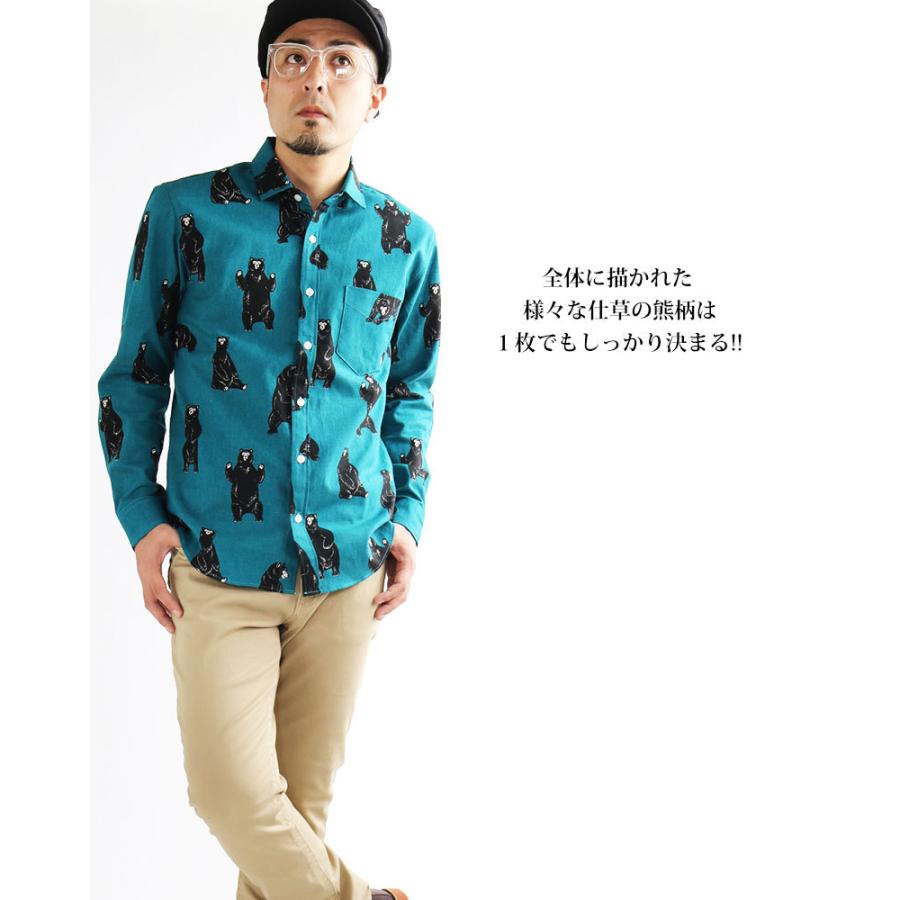 メール便全国送料無料 日本製 Vintage El クマ柄 長袖シャツ メンズ 熊 派手柄 かわいい柄シャツ 即納 Arnabmobility Com