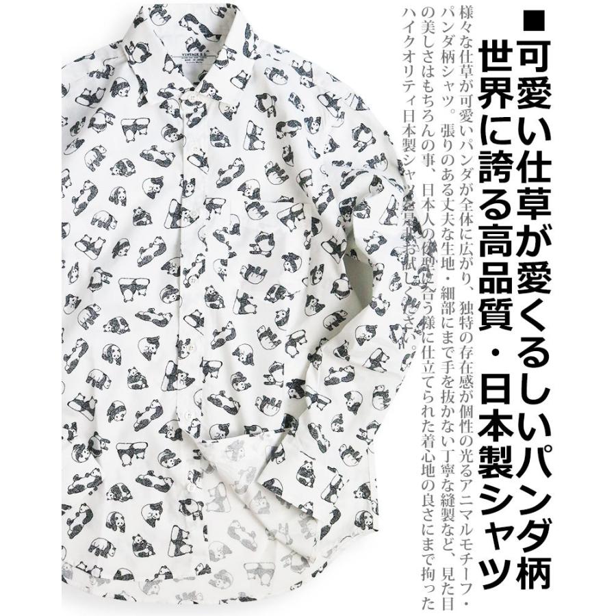 日本製 Vintage El パンダ柄 長袖シャツ 動物柄 メンズ 柄シャツ 可愛い かわいい シャツ 11 クインテット ヤフー店 通販 Yahoo ショッピング