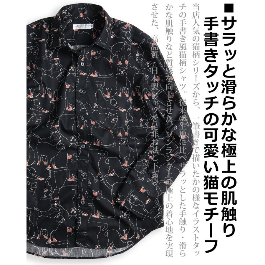 vintage el（ヴィンテージイーエル） 日本製 手書きタッチ 猫柄 シャツ