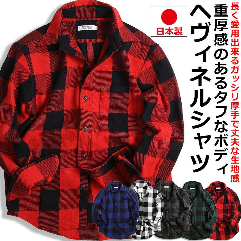 vintage el チェックシャツ メンズ 日本製 厚手 ヘヴィウエイト ネルシャツ 長袖シャツ バッファローチェック アメカジ 秋冬 VINTAGE EL : クインテット ヤフー店 - 通販 - Yahoo!ショッピング vintage el チェックシャツ メンズ 日本製 厚手 ヘヴィウエイト ネルシャツ 長袖シャツ バッファローチェック アメカジ 秋冬 VINTAGE EL : クインテット ヤフー店 - 通販 - Yahoo!ショッピング