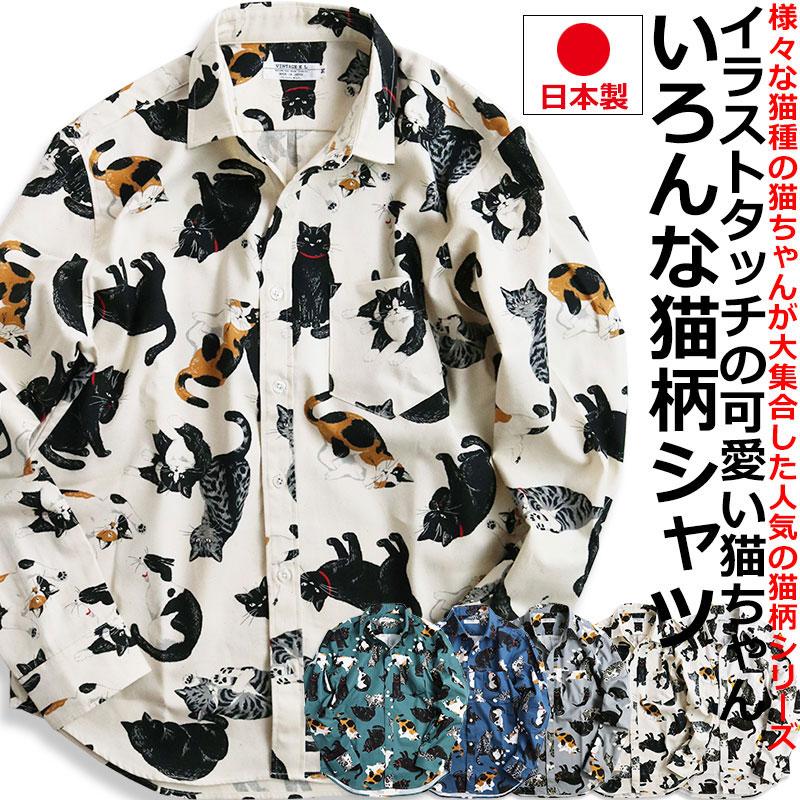 vintage el 長袖シャツ メンズ 猫柄 シャツ 柄シャツ ねこ ネコ vintage el 長袖シャツ メンズ 猫柄 シャツ 柄シャツ ねこ ネコ