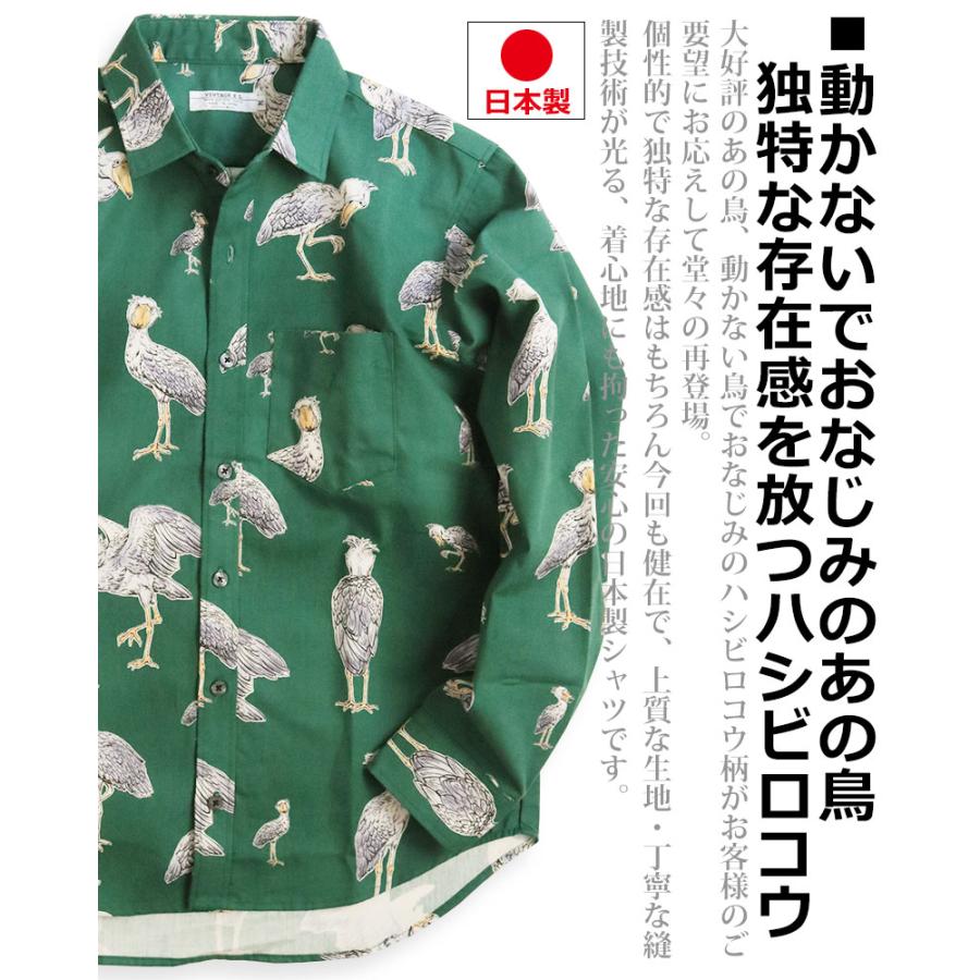 vintage el VINTAGE EL 日本製 ハシビロコウ 柄シャツ メンズ vintage el VINTAGE EL 日本製 ハシビロコウ 柄シャツ メンズ