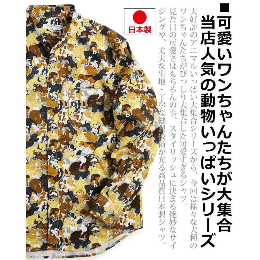 vintage el わんちゃん大集合 いろんな犬柄 シャツ メンズ 柄 vintage el わんちゃん大集合 いろんな犬柄 シャツ メンズ 柄