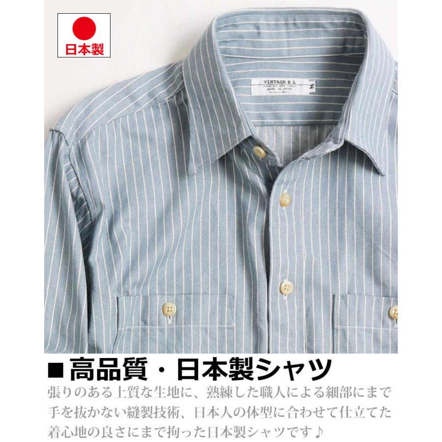 ストライプシャツ メンズ 長袖 ワークシャツ ヒッコリー 日本製 