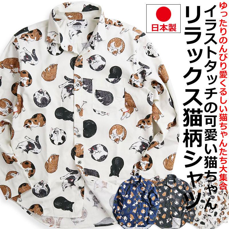 vintage el（ヴィンテージイーエル） リラックス猫柄 長袖シャツ