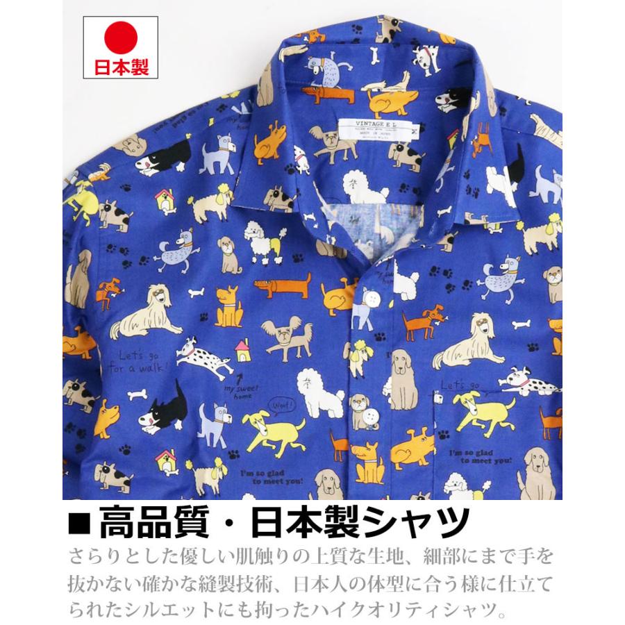 DOGS GERMANY 犬柄 長袖シャツ vintage el（ヴィンテージイーエル） お散歩ワンちゃん 犬柄 長袖