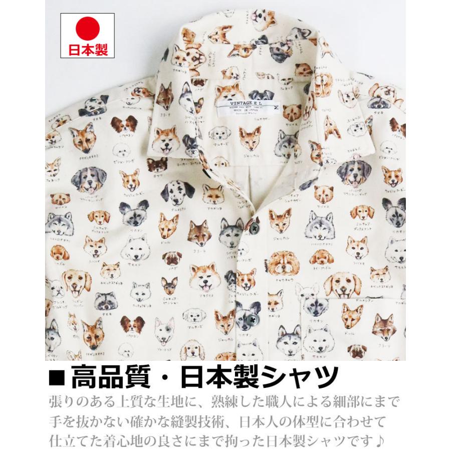 vintage el（ヴィンテージイーエル） 犬柄 長袖シャツ メンズ 柄シャツ