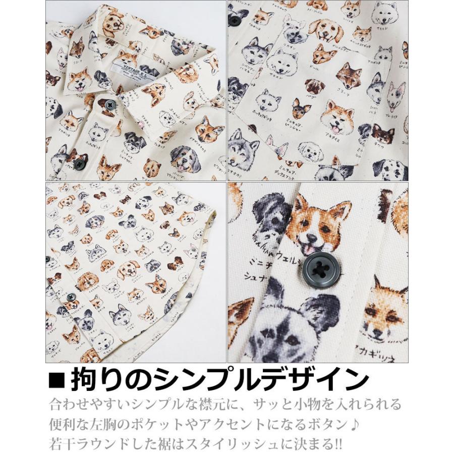 vintage el（ヴィンテージイーエル） 犬柄 長袖シャツ メンズ 柄シャツ