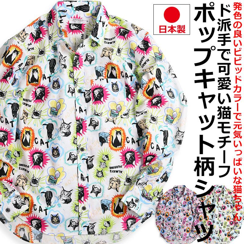 vintage el（ヴィンテージイーエル） ポップキャット 猫柄 長袖シャツ