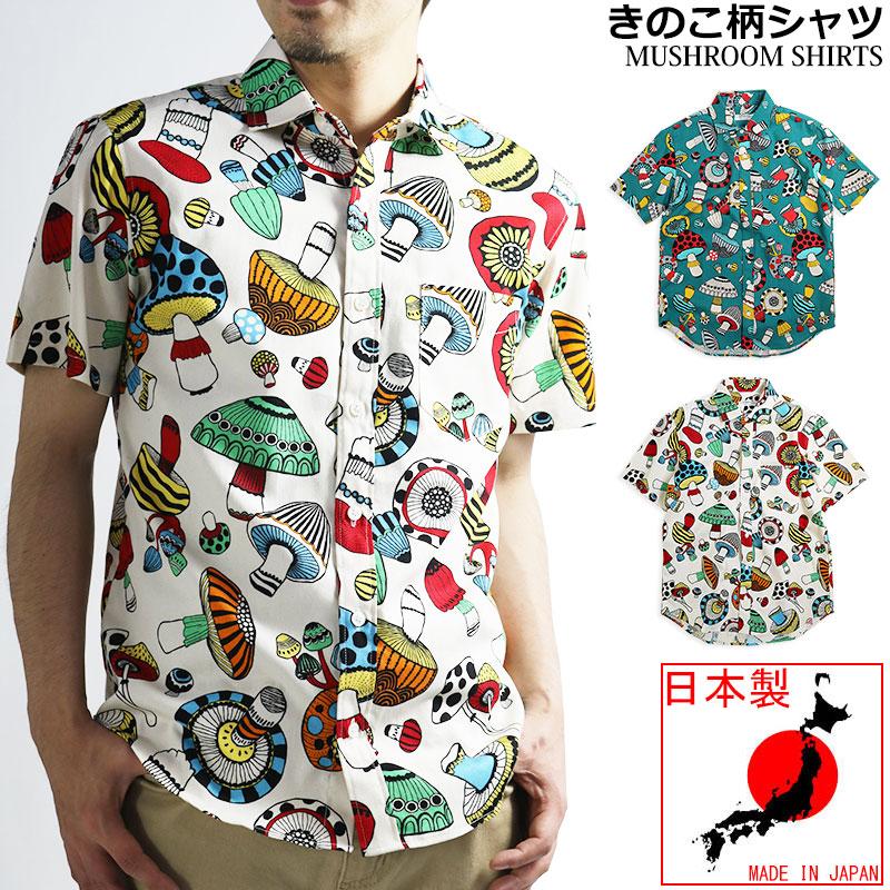 日本製 Vintage El きのこ柄 半袖シャツ メンズ 柄シャツ キノコ 派手 おしゃれ 11 クインテット ヤフー店 通販 Yahoo ショッピング