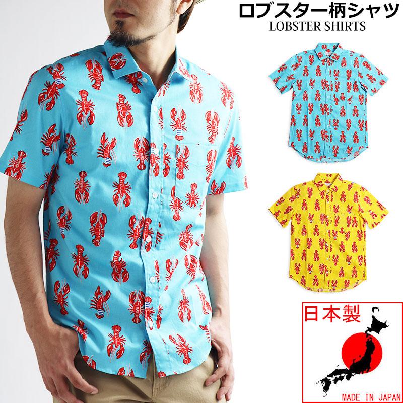 日本製 Vintage El ロブスター柄 半袖シャツ メンズ 柄シャツ エビ柄 ザリガニ 派手 11 クインテット ヤフー店 通販 Yahoo ショッピング