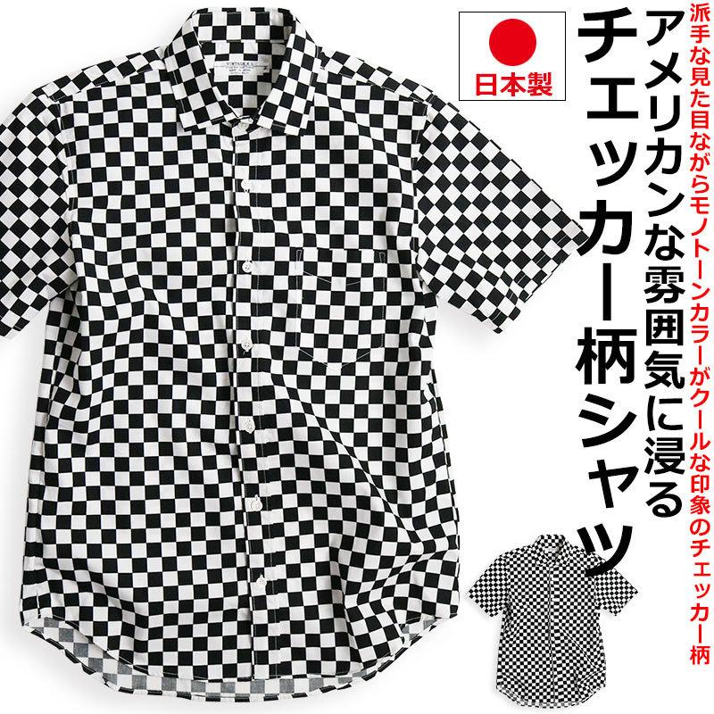 日本製 Vintage El チェッカー柄 半袖シャツ メンズ 市松柄 チェッカーフラッグ Rock シャツ 11 クインテット ヤフー店 通販 Yahoo ショッピング