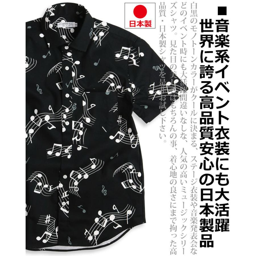 日本製 Vintage El Music ミュージック 半袖シャツ メンズ 音符 楽譜 音楽 おしゃれ 11 クインテット ヤフー店 通販 Yahoo ショッピング