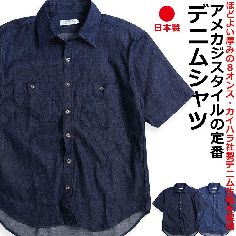 vintage el（ヴィンテージイーエル） デニムシャツ メンズ 半袖