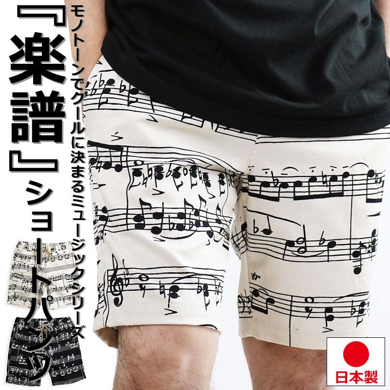 vintage el（ヴィンテージイーエル） 【27%OFFセール】 音楽柄 楽譜