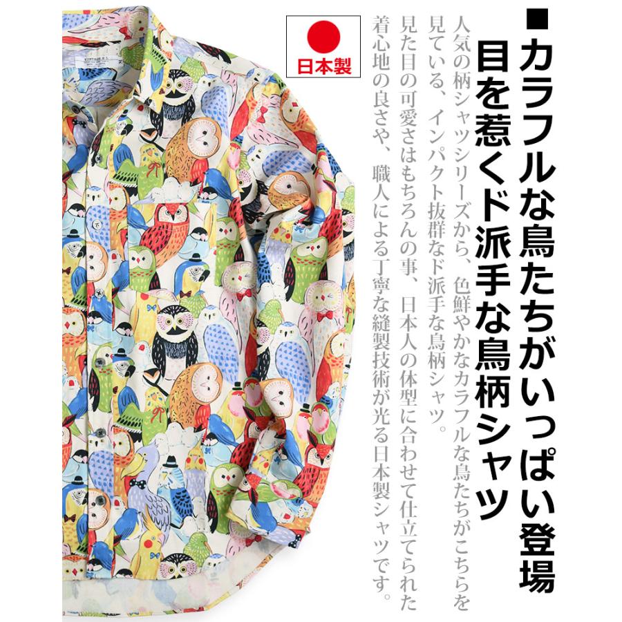 vintage el（ヴィンテージイーエル） 【40%OFFセール】カラフル 鳥柄