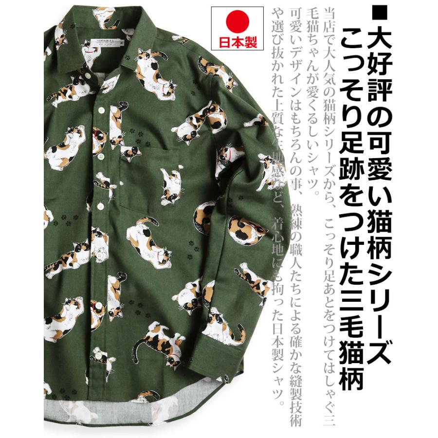 vintage el（ヴィンテージイーエル） 足あと 三毛猫柄 長袖シャツ 