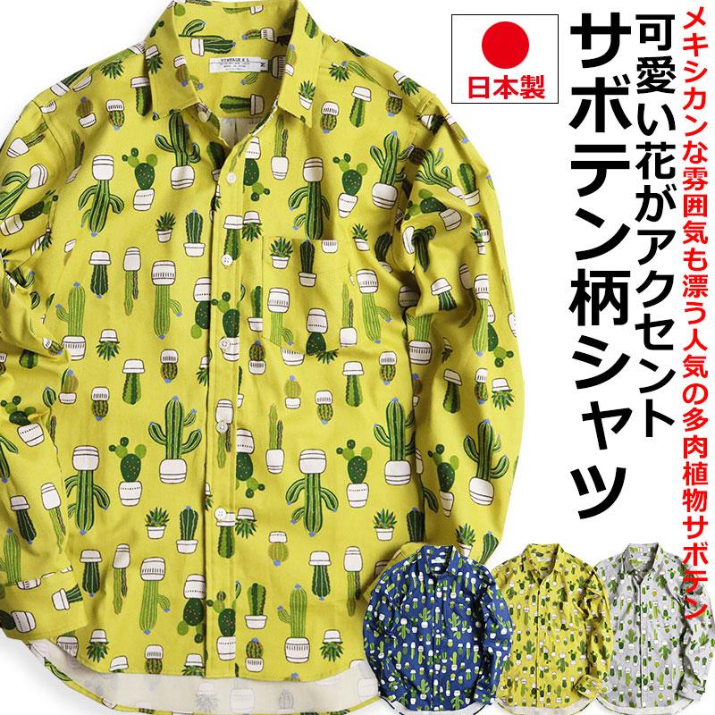 vintage el（ヴィンテージイーエル） サボテン柄 長袖シャツ メンズ 柄