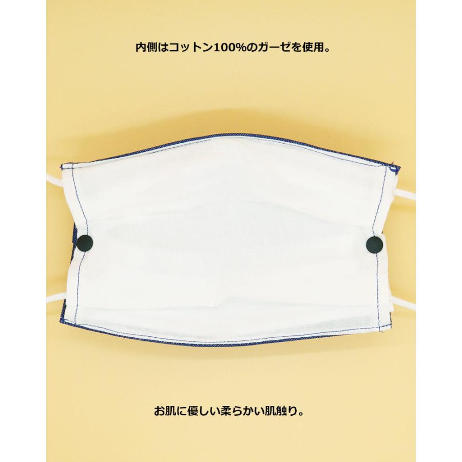 半額セール】 デニム 不織布マスクカバー 日本製 2重マスク おしゃれ