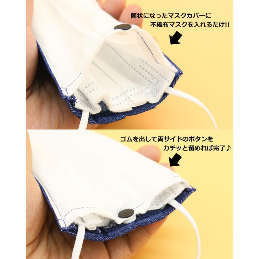 半額セール】 デニム 不織布マスクカバー 日本製 2重マスク おしゃれ