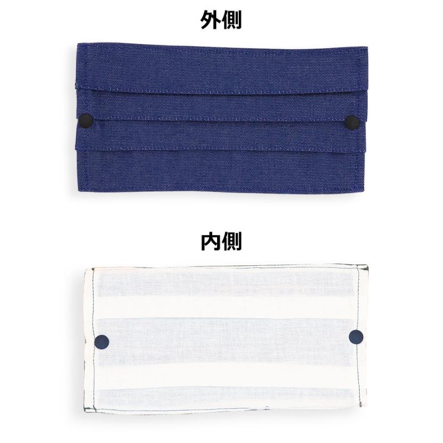 半額セール】 デニム 不織布マスクカバー 日本製 2重マスク おしゃれ