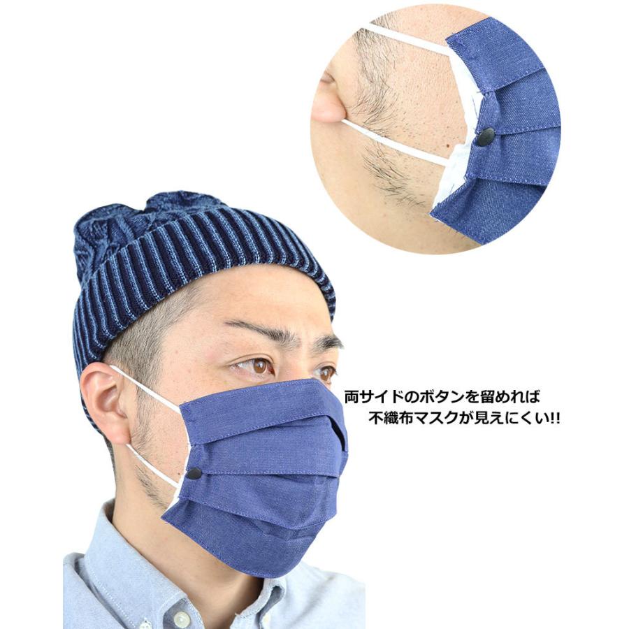 半額セール】 デニム 不織布マスクカバー 日本製 2重マスク おしゃれ
