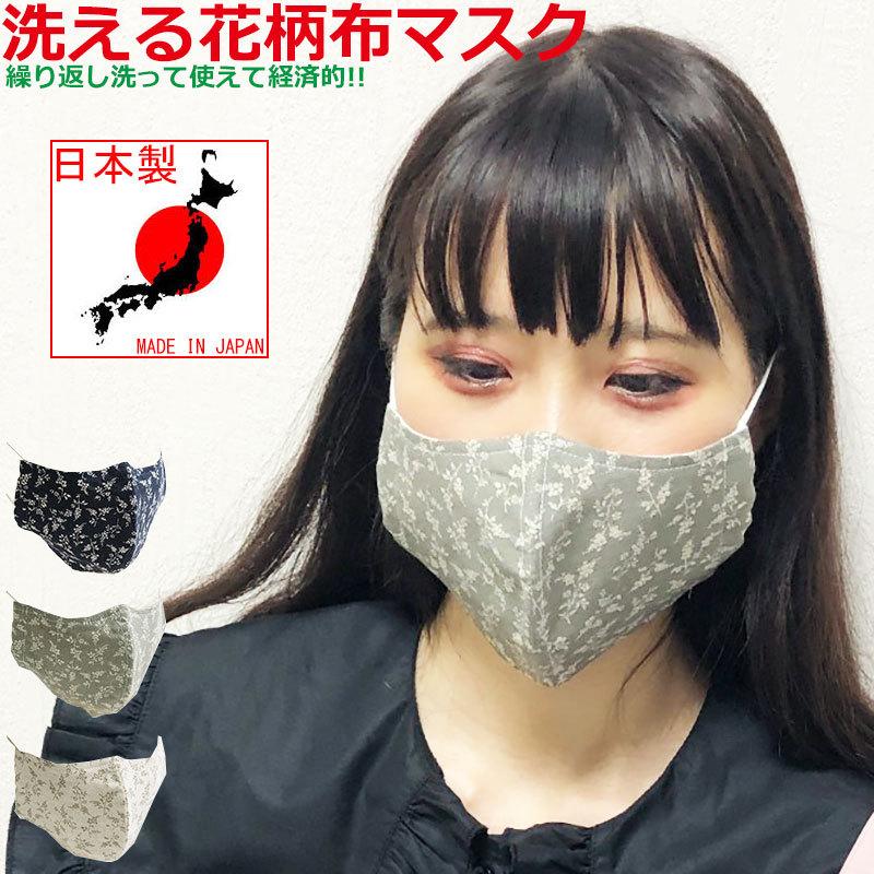 64%OFFセール】 花柄 マスク 小花 藤の花 夏 日本製 麻 夏用マスク