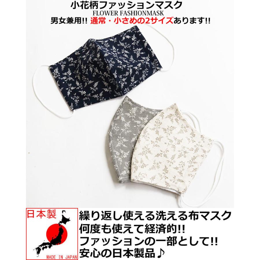 64%OFFセール】 花柄 マスク 小花 藤の花 夏 日本製 麻 夏用マスク