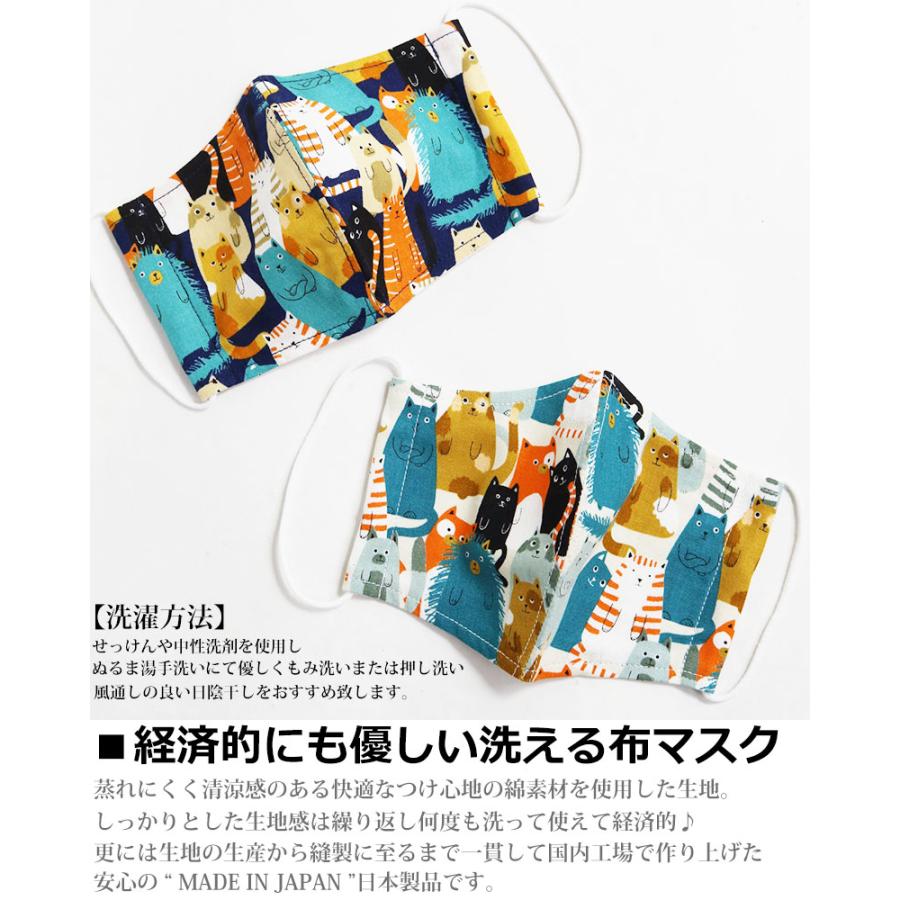 【半額セール】 子供用マスク ユルねこ柄 麻 マスク 猫 日本製 キッズ 布マスク ゆる猫 洗える 洗濯 ファッションマスク オシャレ 小学生 幼稚園