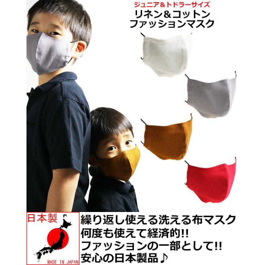 子供用 蒸れない 麻マスク リネン 日本製 布マスク 洗える 赤マスク 小学生 幼稚園 保育園 ファッションマスク オシャレ 11 Msk 1501 クインテット ヤフー店 通販 Yahoo ショッピング