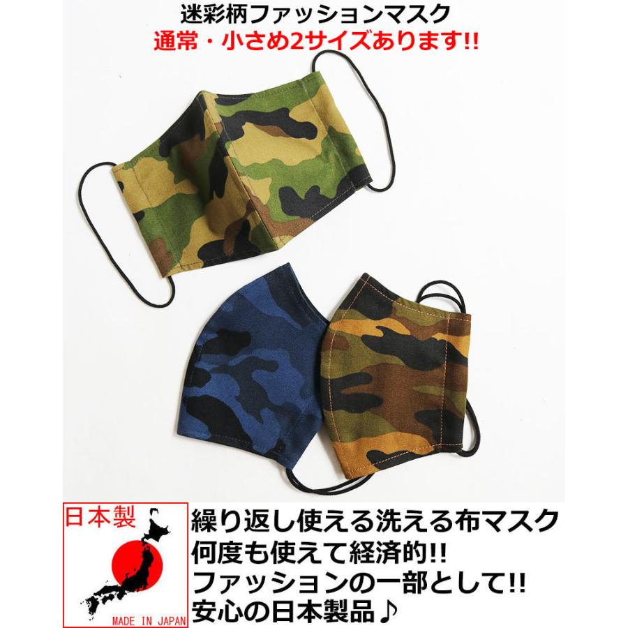 カモフラ マスク 迷彩柄 迷彩マスク 日本製 布マスク 洗える ミリタリー かっこいい オシャレ 大人用 小さめ 大きめ 黒ゴム 春 夏 秋 冬 11 Msk 1601 クインテット ヤフー店 通販 Yahoo ショッピング