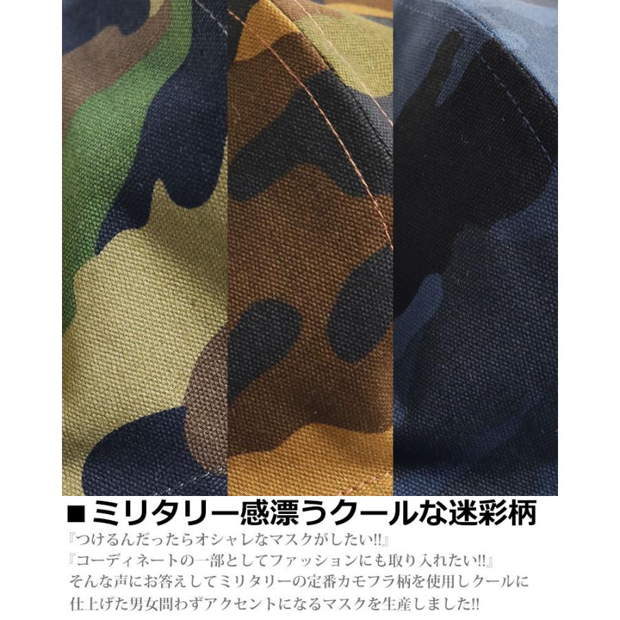 カモフラ マスク 迷彩柄 迷彩マスク 日本製 布マスク 洗える ミリタリー かっこいい オシャレ 大人用 小さめ 大きめ 黒ゴム 春 夏 秋 冬 11 Msk 1601 クインテット ヤフー店 通販 Yahoo ショッピング
